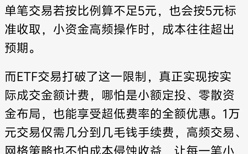 不要再问券商开户股票能不能免五了