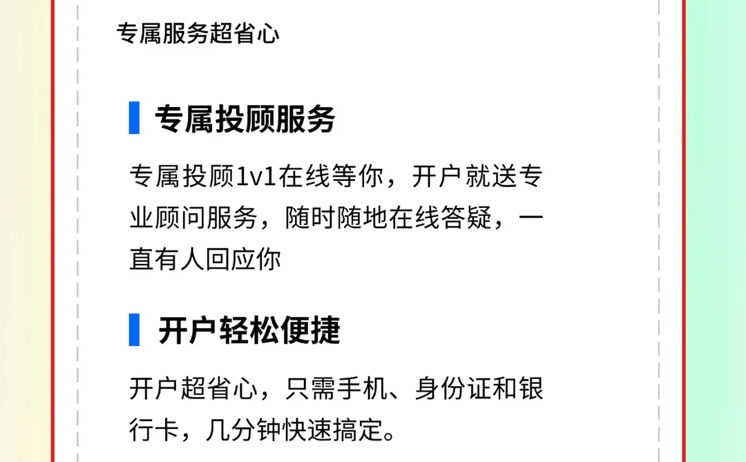 2025年末银河证券开户福利大放送!