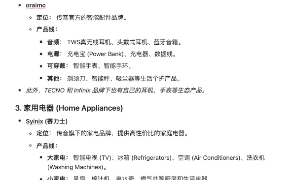 ? 传音海东青(营销)2面后下Offer