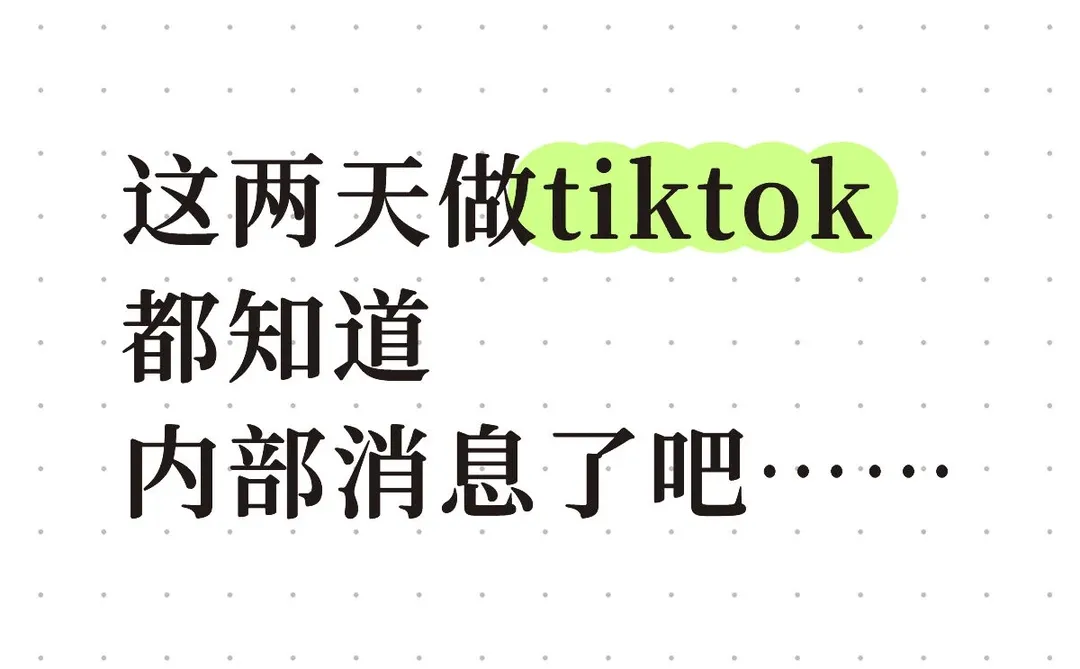最近做Tk的朋友，应该都察觉到一些风向