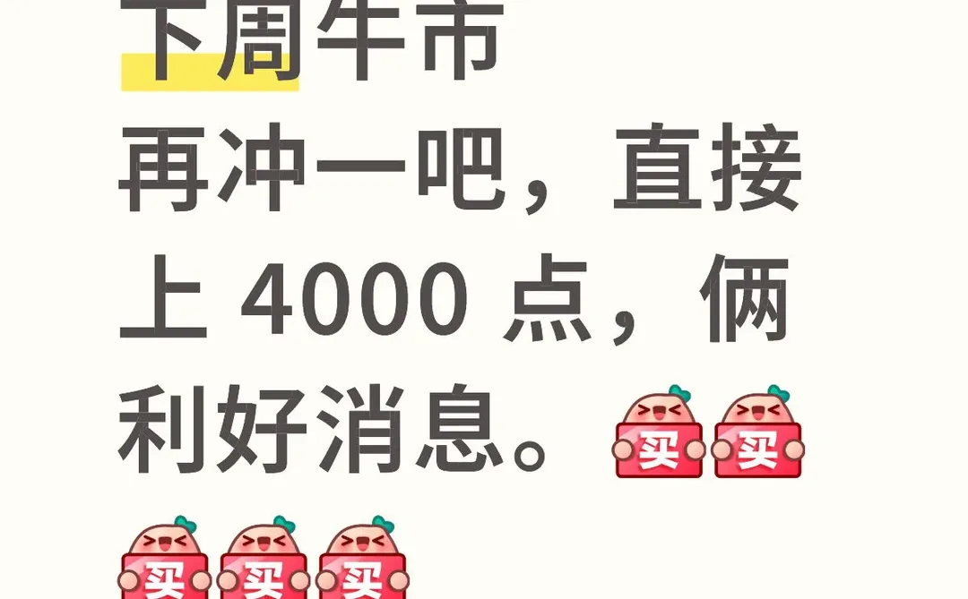 两大利好消息出来了(・∀・)ﾉ?