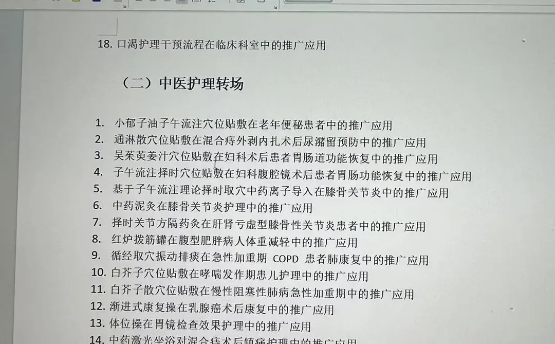2025年新技术新项目汇总 没头绪的可以参考