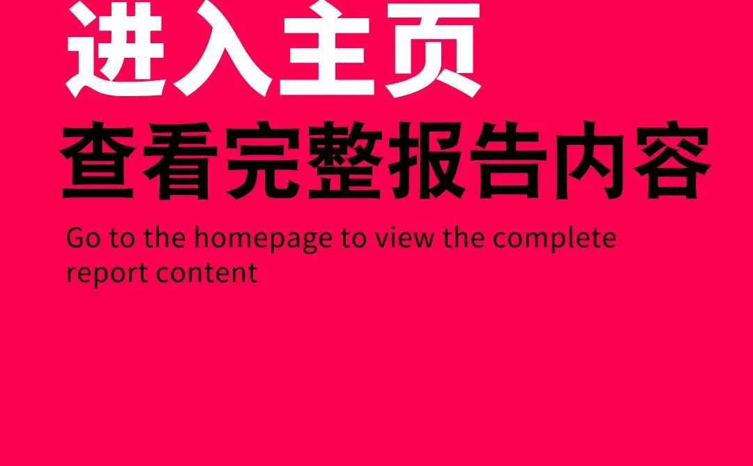?解读2025中国医疗健康和生命科学报告