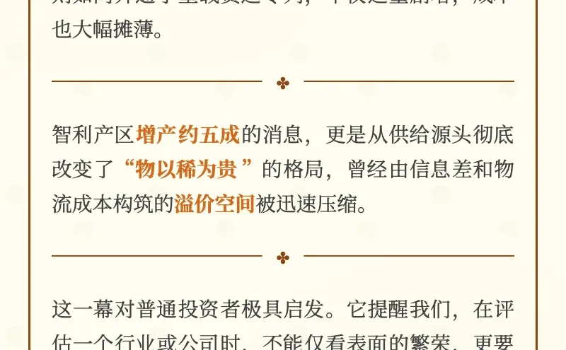 车厘子撞碎了谁的护城河