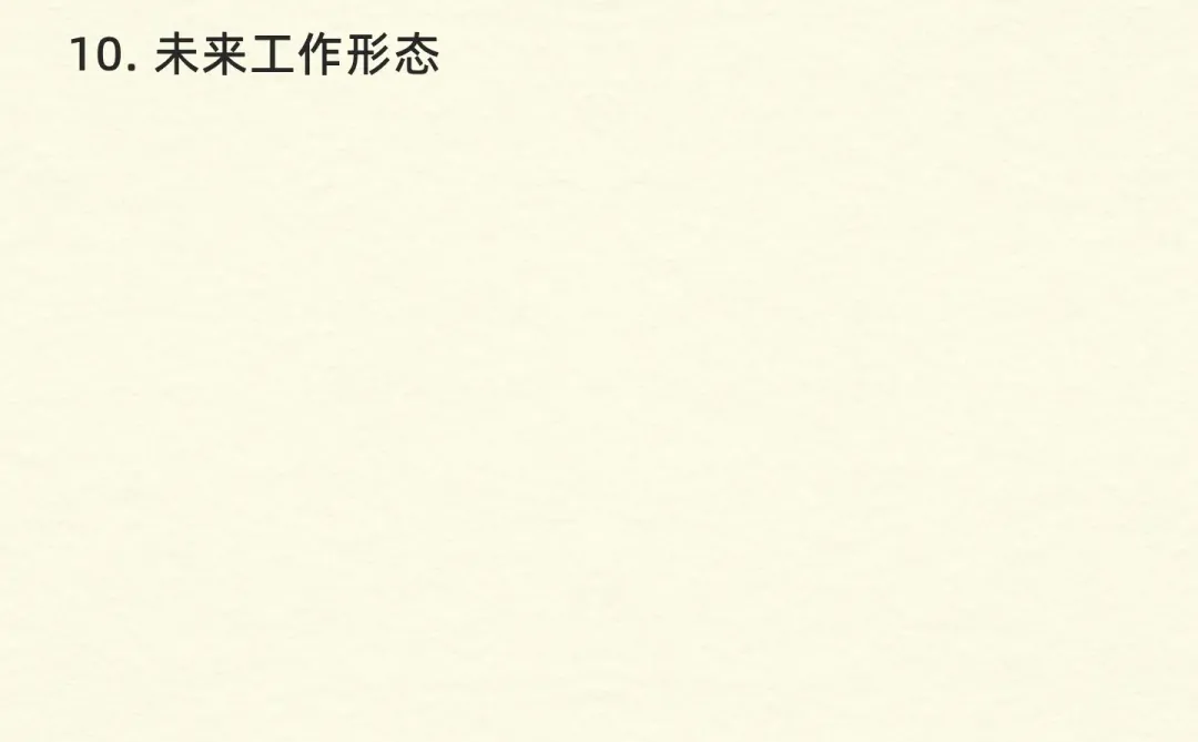 AI重塑全球人才格局:从就业危机到职业新