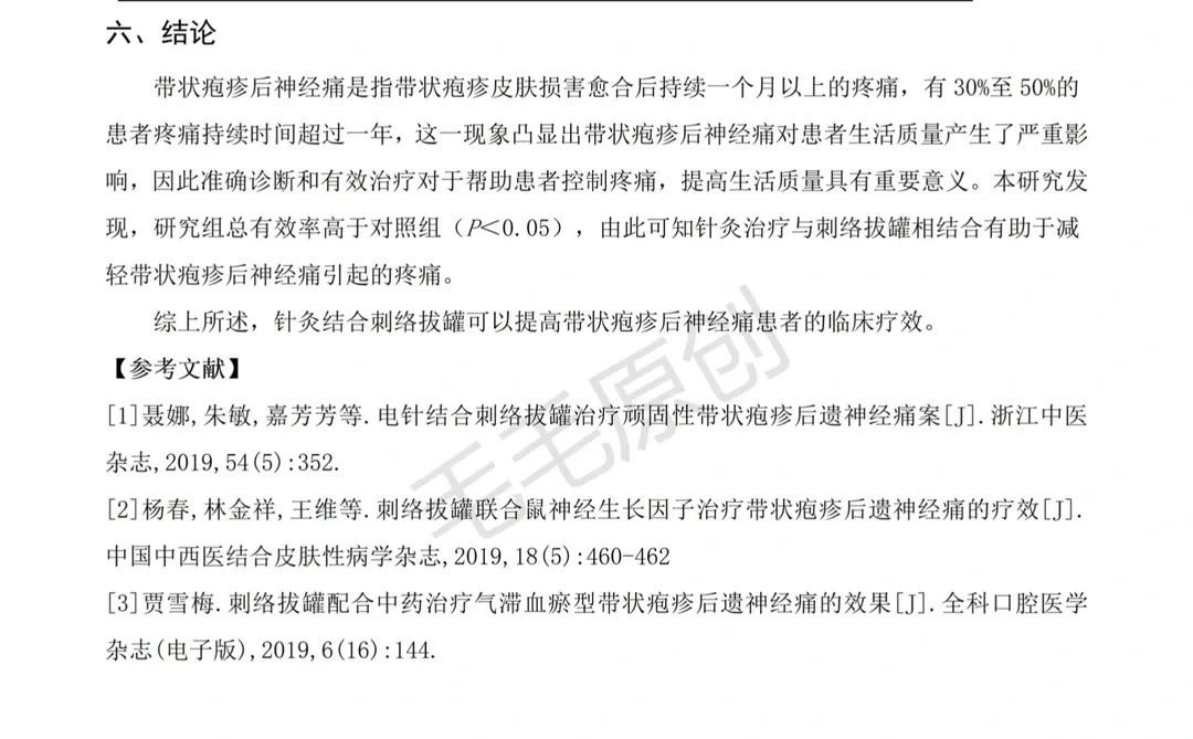 我要评职称|中医学|后悔没有早点刷到❗️