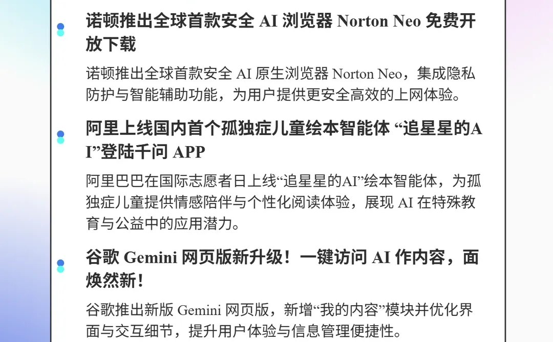 近期AI领域热点时事件①②⓪⑧