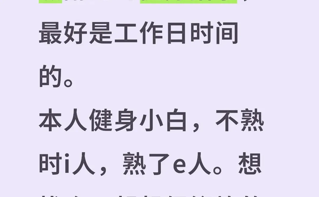南京元通奥体健身搭子