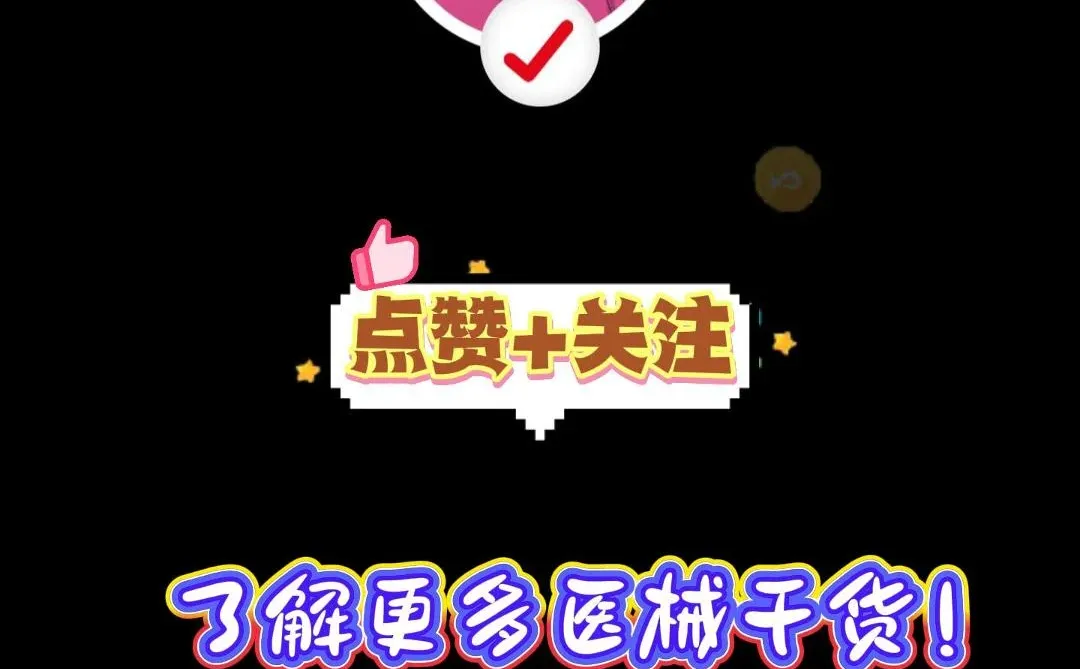 解读1--《医疗器械网络销售质量管理规范》