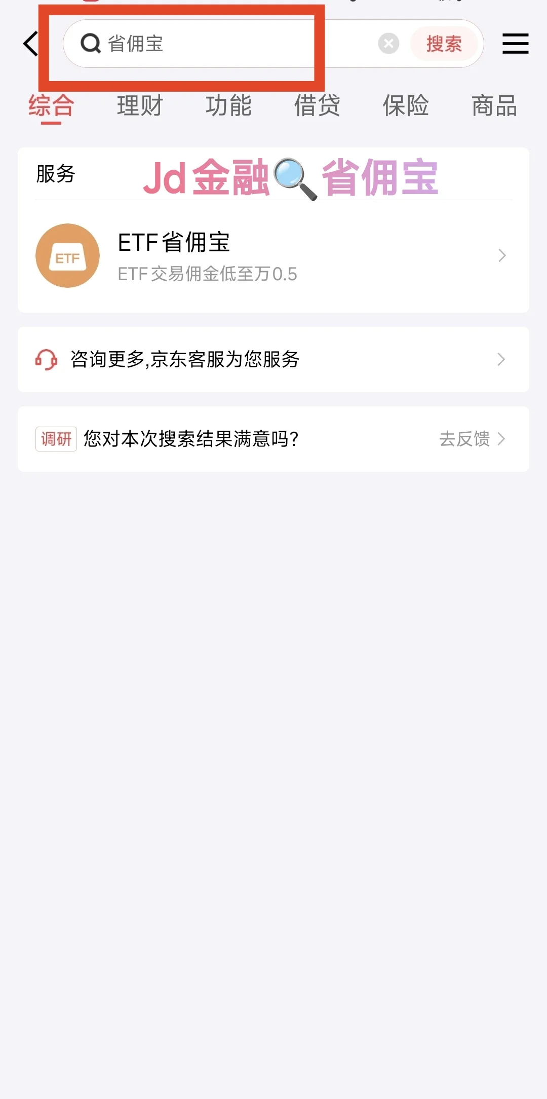 场内基金还是场外基金?