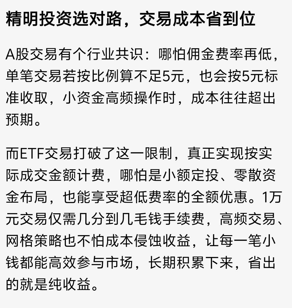 不要再问券商开户股票能不能免五了