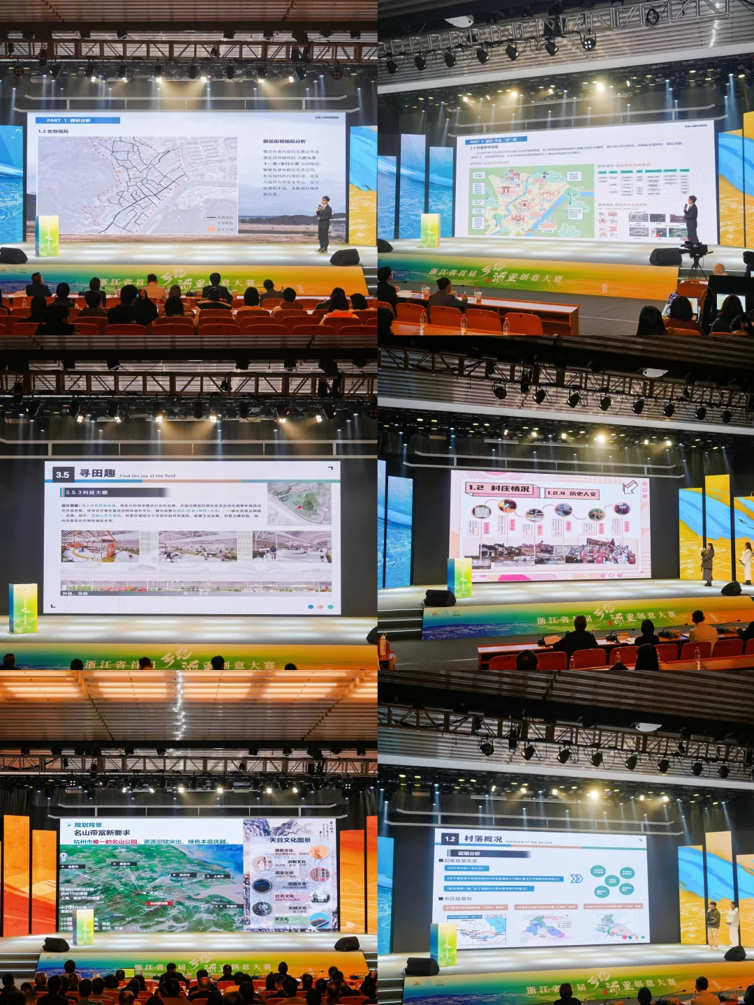 乡约浙里创意大赛银奖?