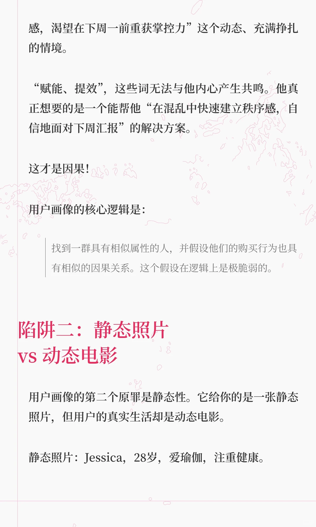 用户不想被画像,他们只想在某个瞬间,完成