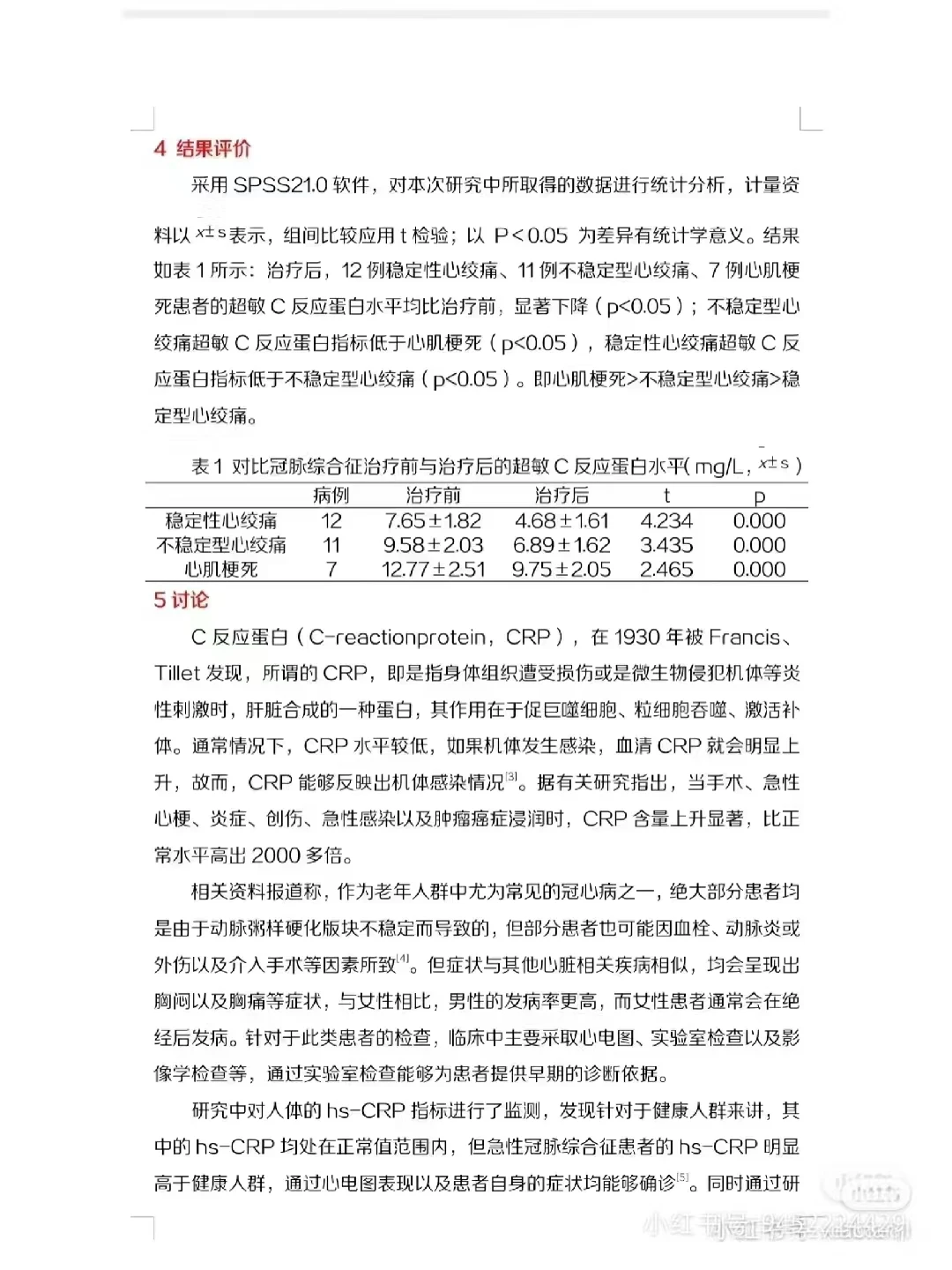 一份完整的专题报告