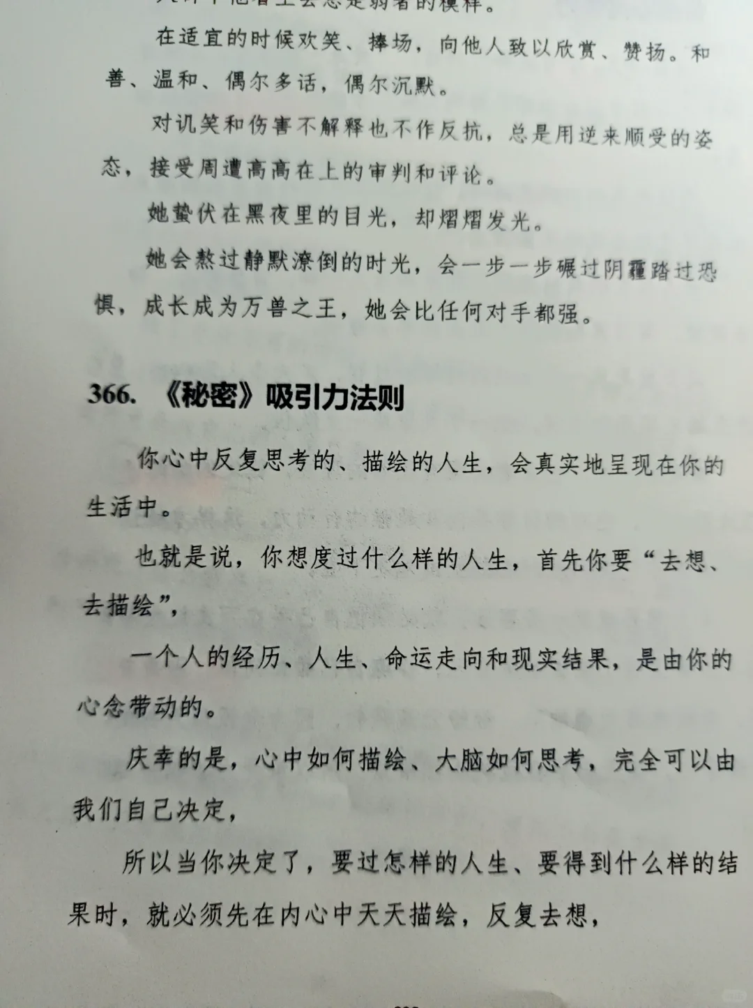 ㊙️穷人思维正在毁掉你❗️