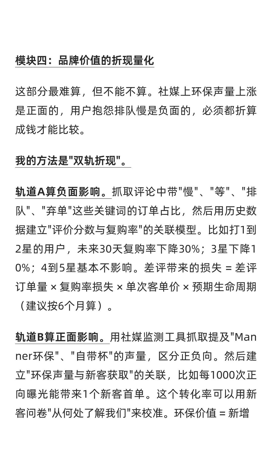 自带杯减5元反而巨亏?真实 ROI 怎么算