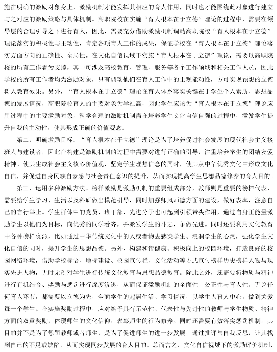 调研报告优秀范文，不会写的老师可以参考下