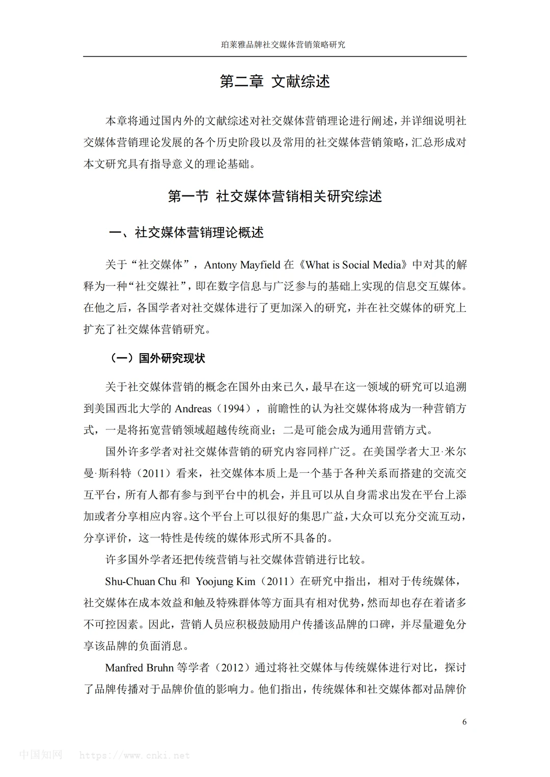 营销人必看⚠️珀莱雅 市场营销