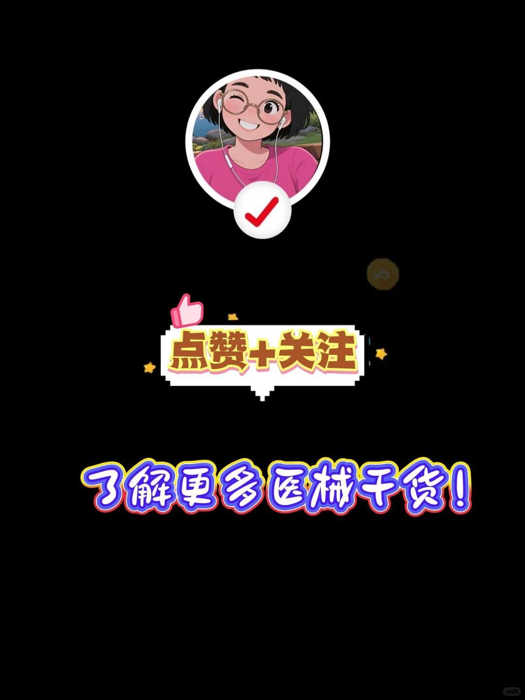 解读1--《医疗器械网络销售质量管理规范》