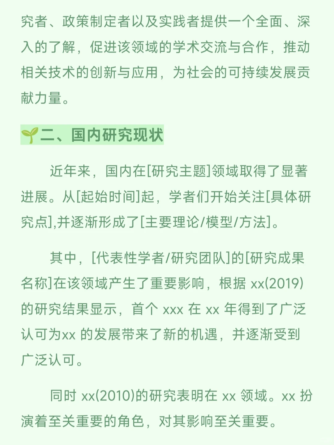 国内外研究现状不要在东拼西凑啦啊啊啊啊!