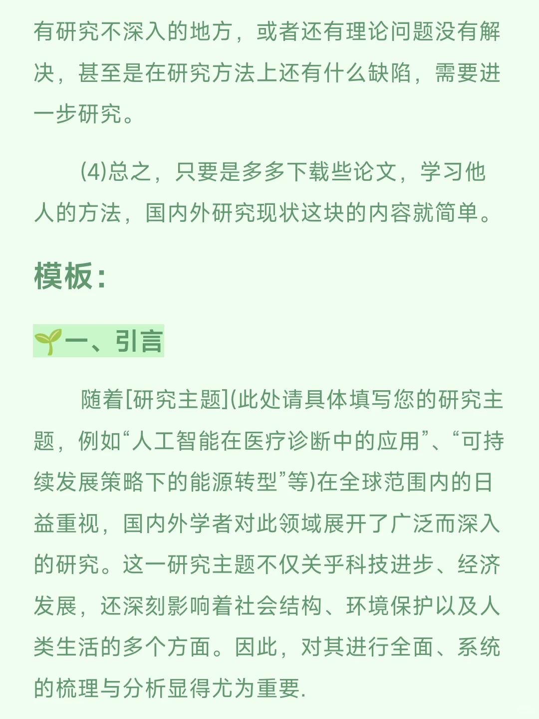 国内外研究现状不要在东拼西凑啦啊啊啊啊!