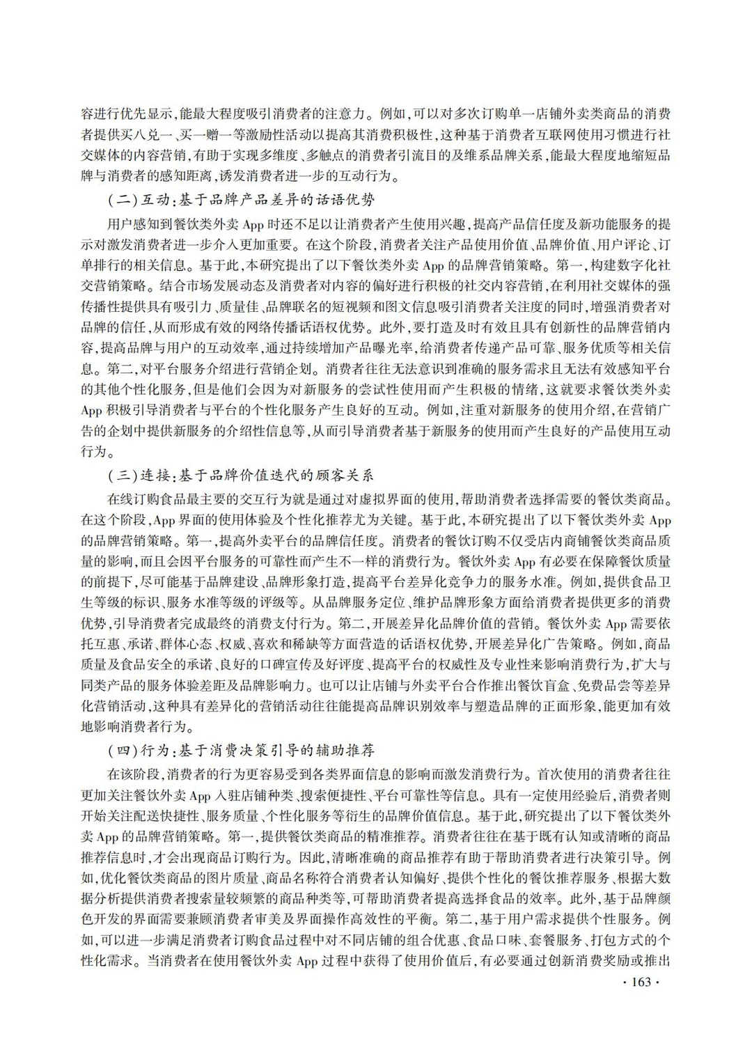 ⭐每天一篇高质量文献学习day16