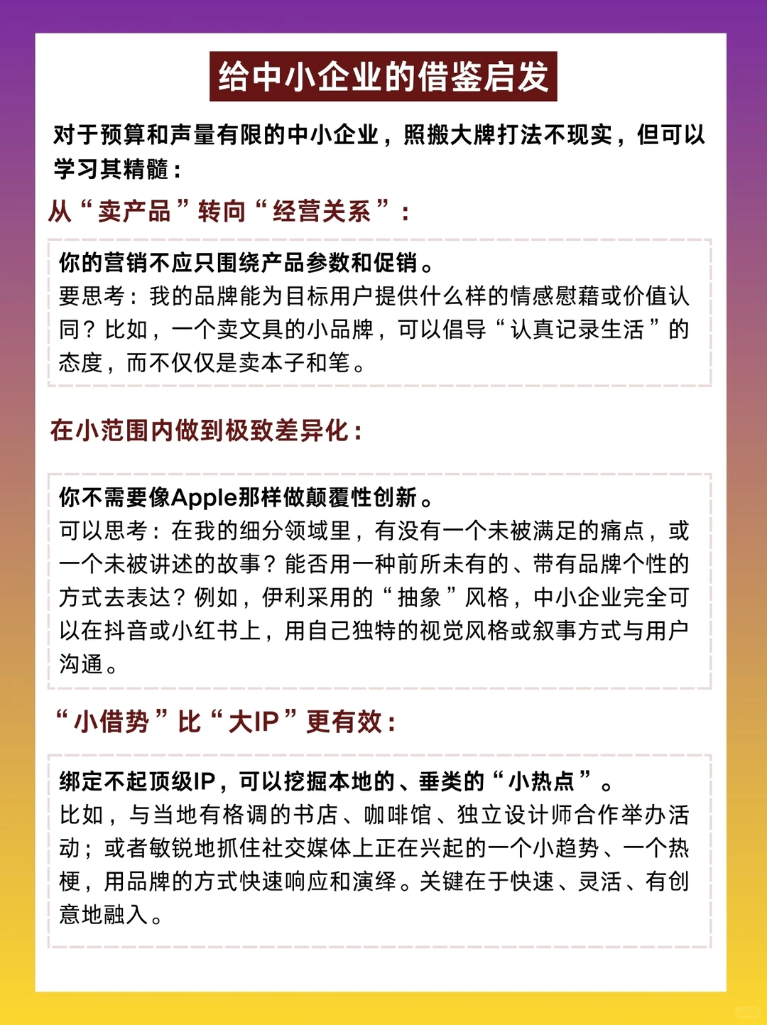 案例分享|25年11月第四周蕞佳品牌营销案例