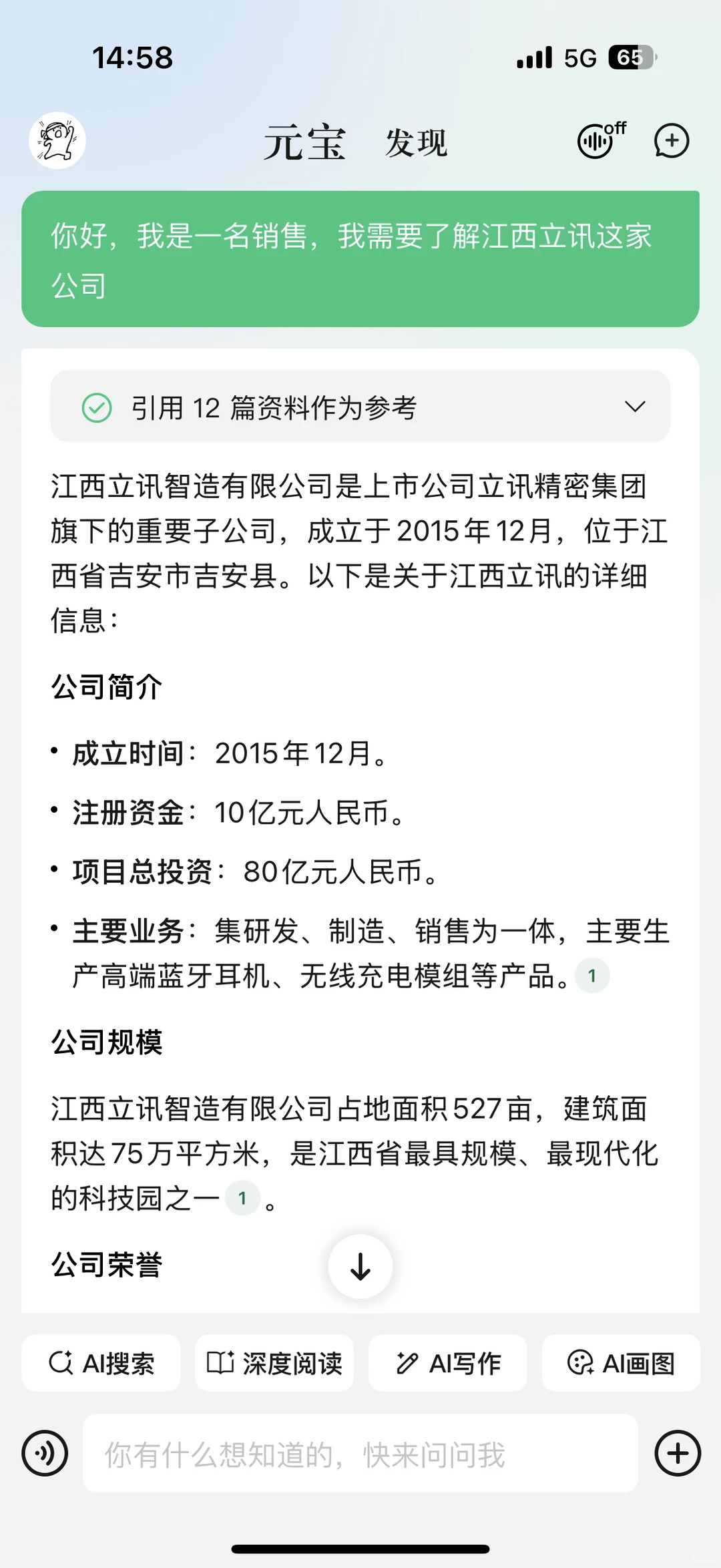 Tob销售_新人要了解的客户信息以及信息渠道