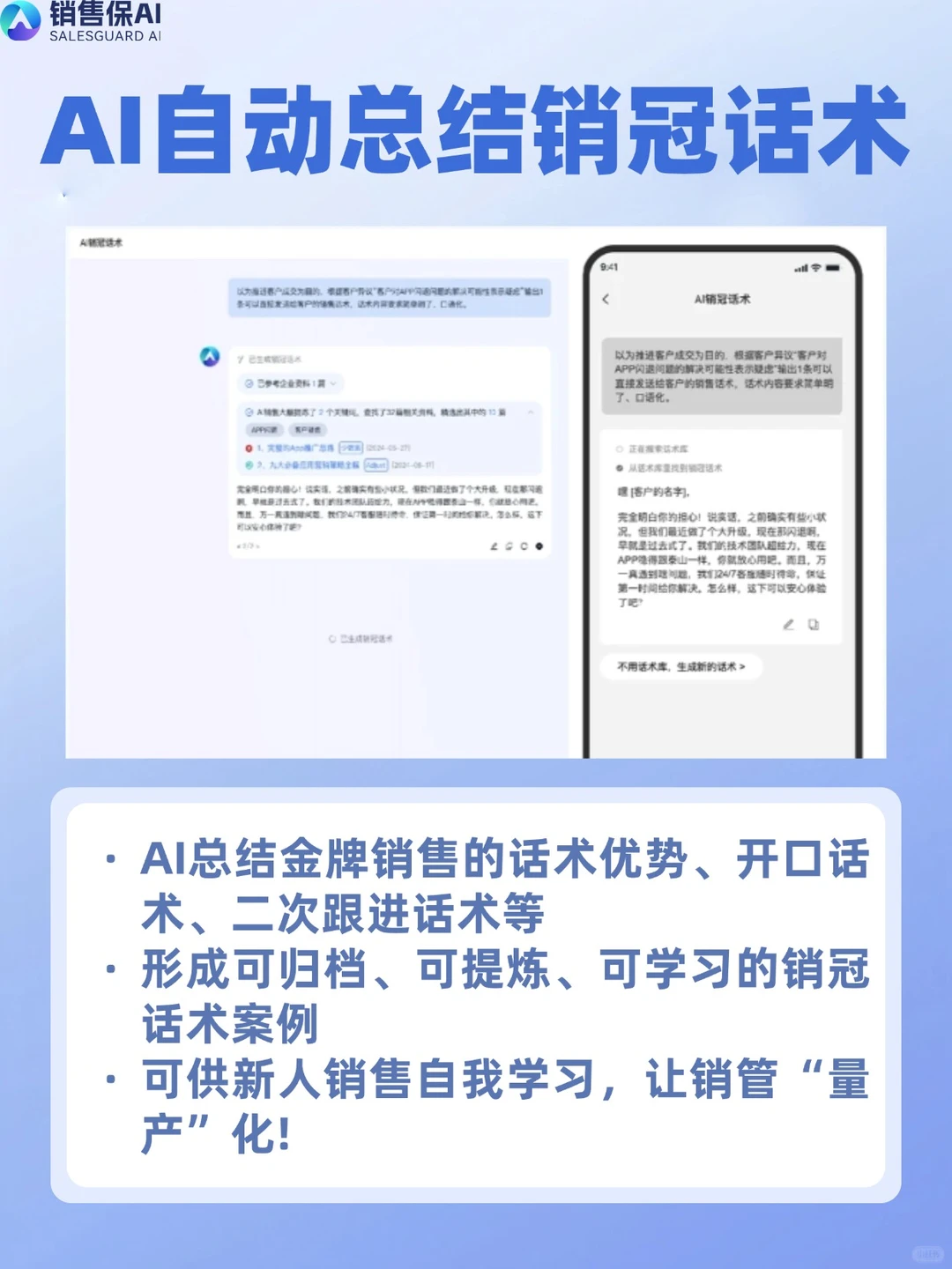 销售团队盘客户不用愁！AICRM 1分钟搞定