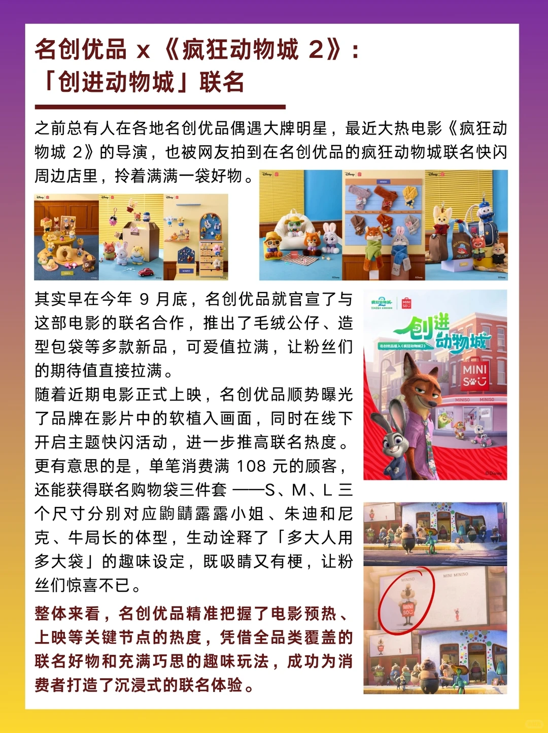 案例分享|25年11月第四周蕞佳品牌营销案例