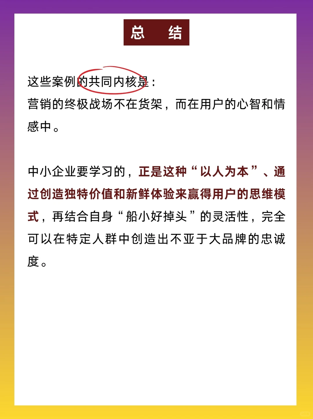 案例分享|25年11月第四周蕞佳品牌营销案例