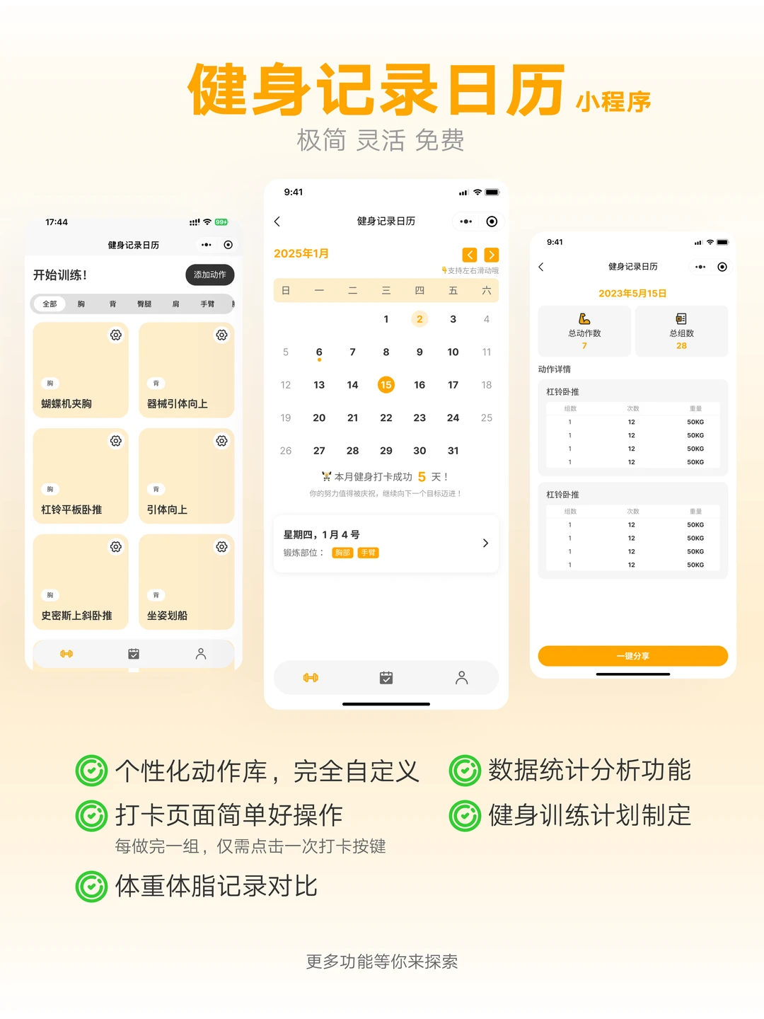 2025年度健身报告上线啦!!