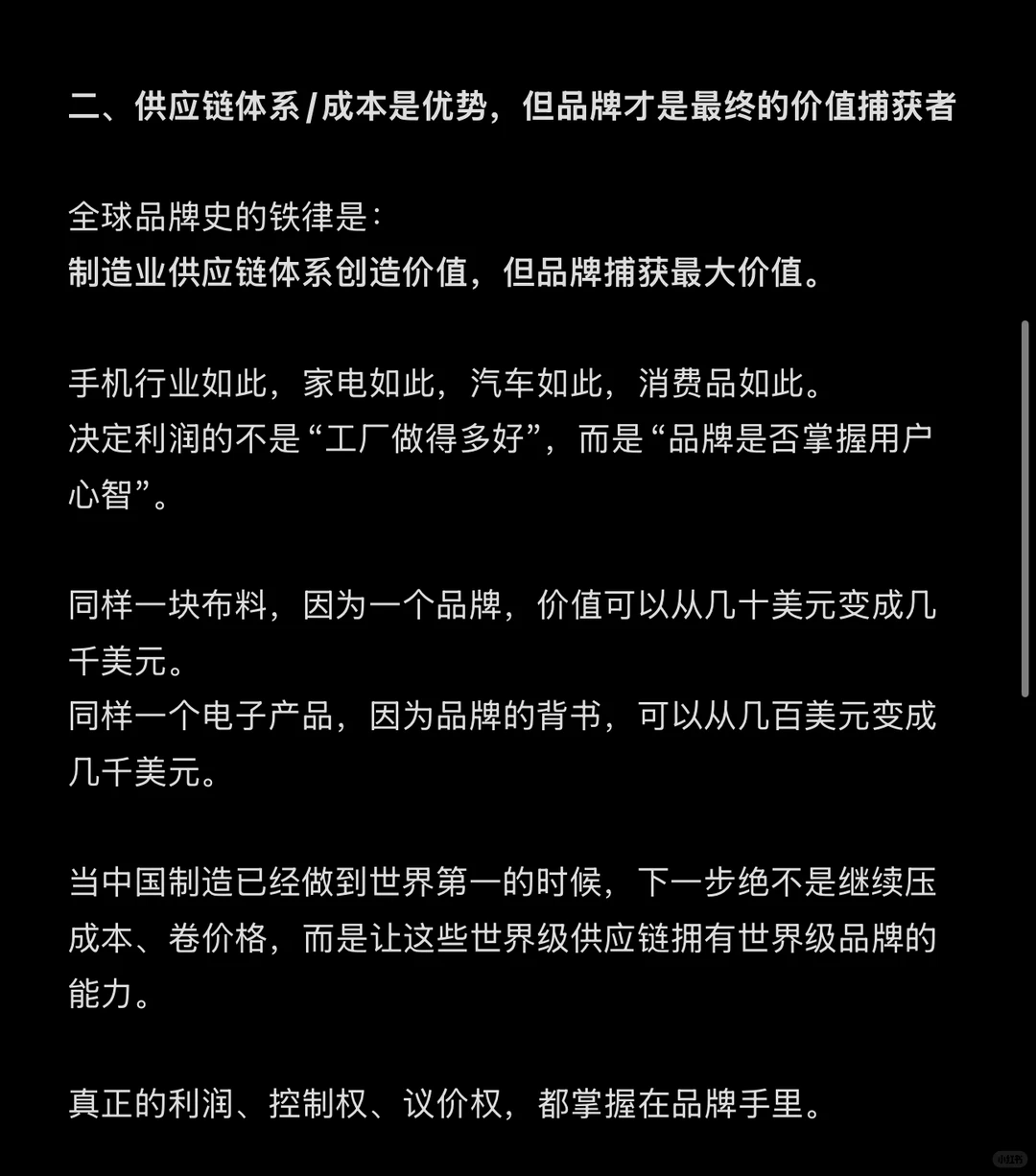 中国制造业出海的终局，一定是品牌出海