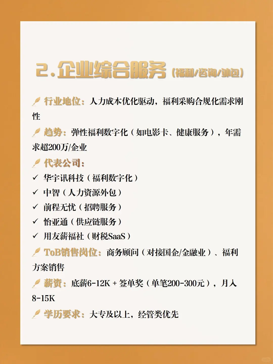 ? 女生搞钱新思路：这些销售赛道真香！