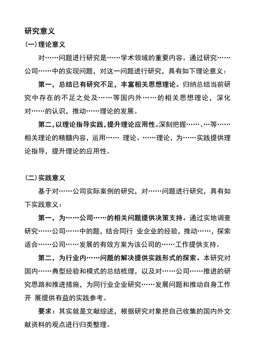 为什么我写开题报告的时候没刷到这篇啊?