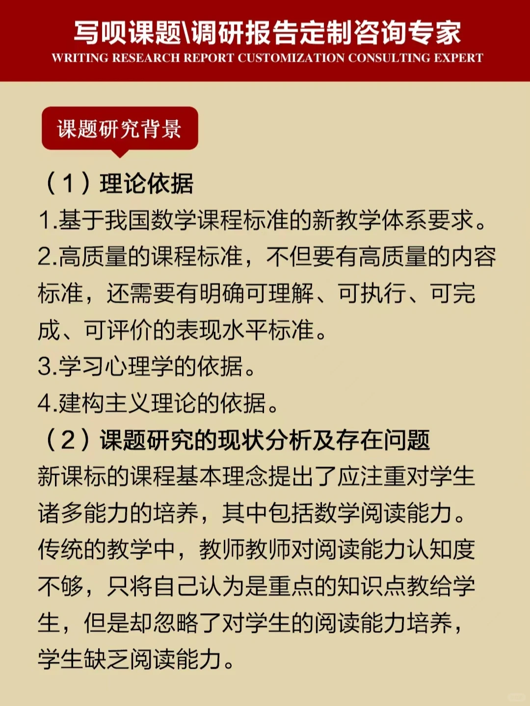 我省级课题立项成功了❗评委说研究报告出彩