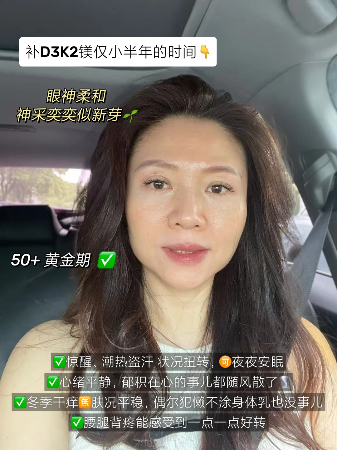 更年期断崖变老,转机发生在每天两颗D3K2镁