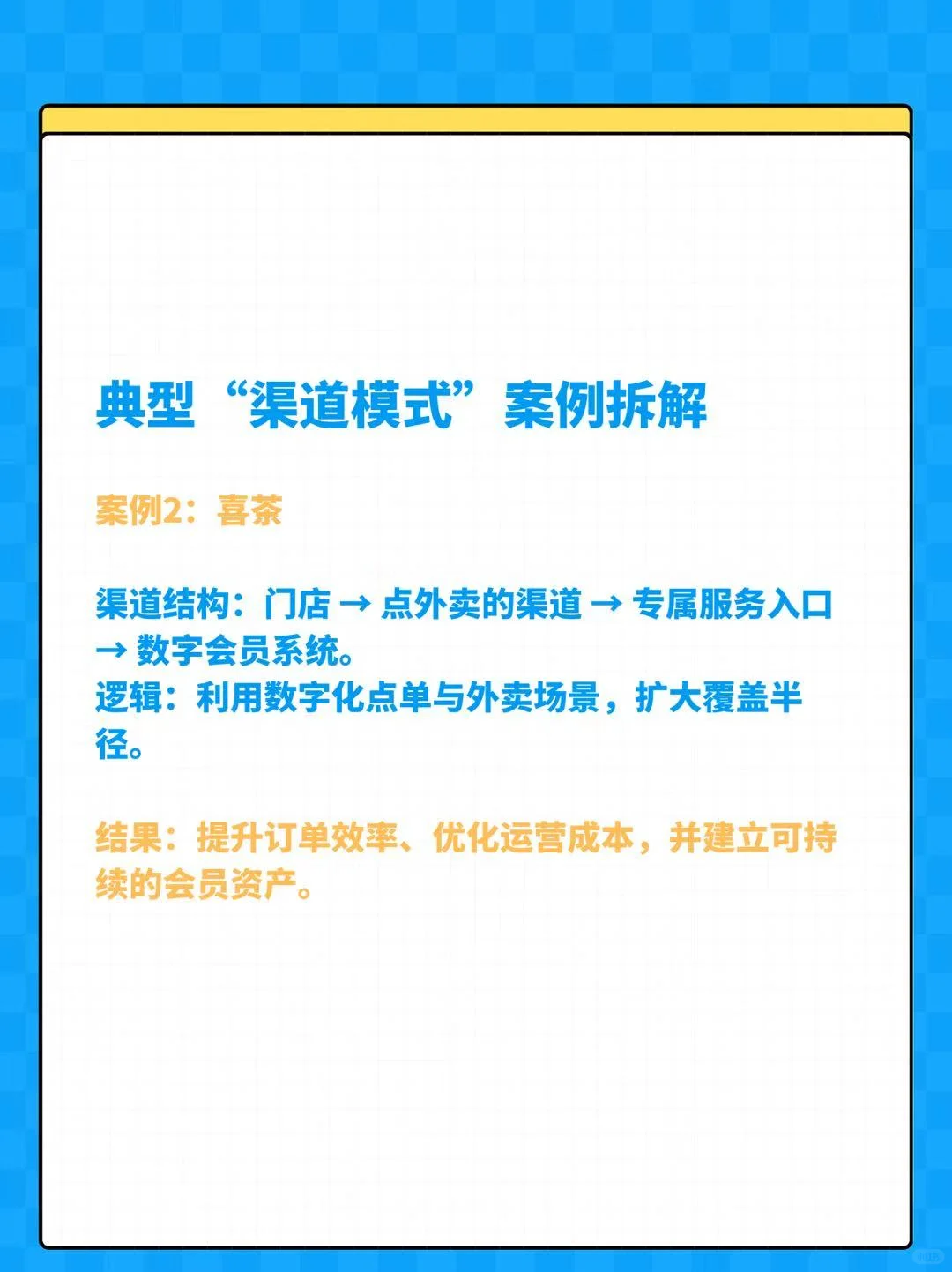 八大商业模式拆解之案例篇(七):渠道模式