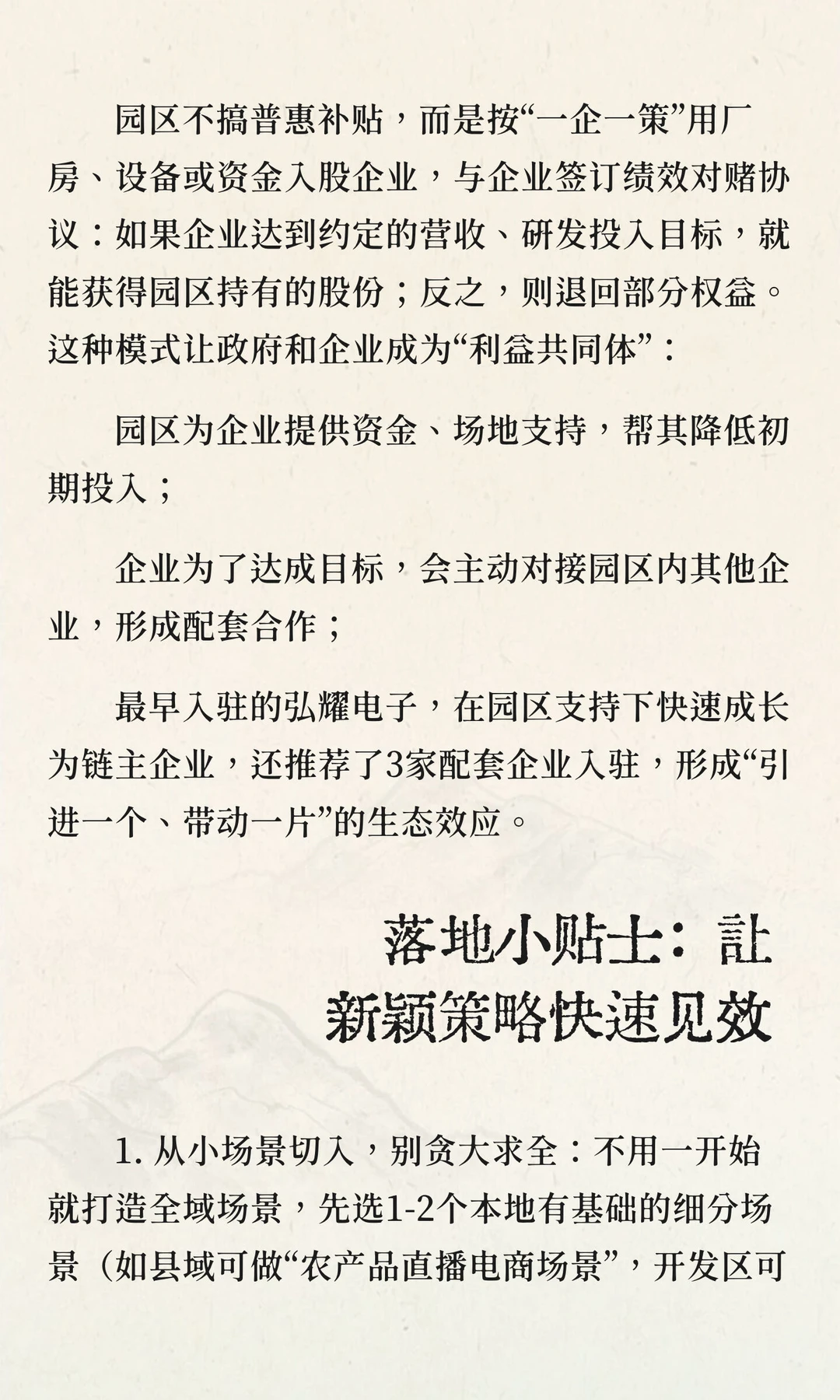 招商人破局！新颖角度+创新策略，告别同质