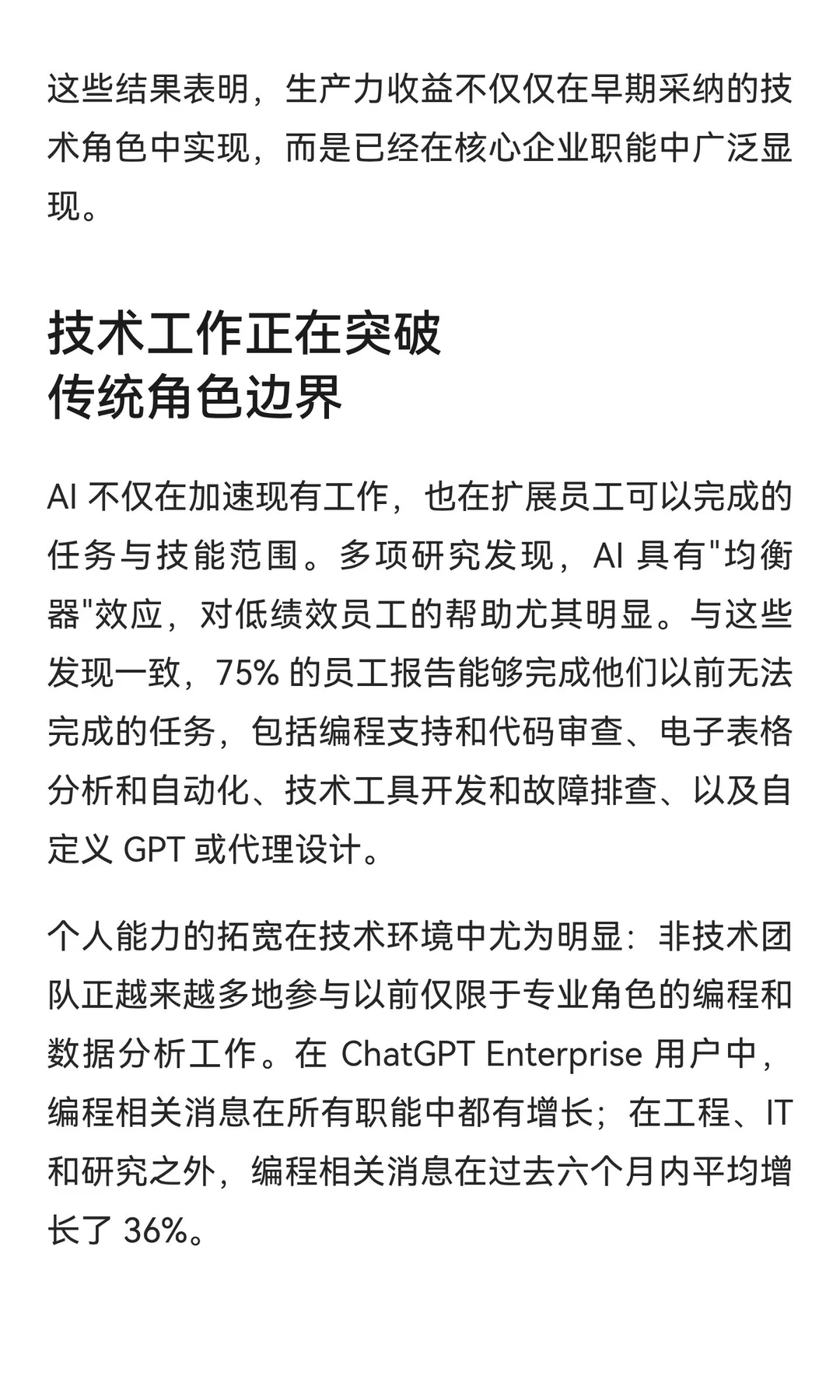 重磅！OpenAI 刚发布了研究报告《2025 年企