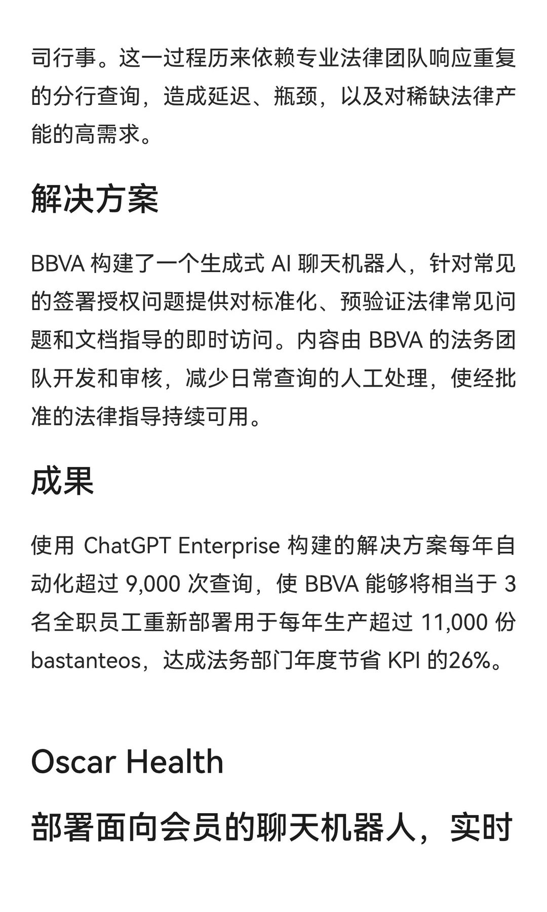 重磅！OpenAI 刚发布了研究报告《2025 年企