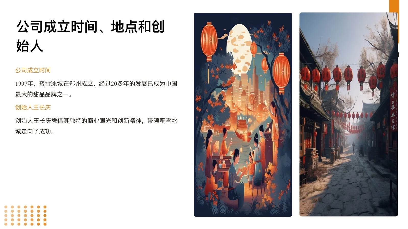 干货分享：蜜雪冰城促销策略解析（完整版）