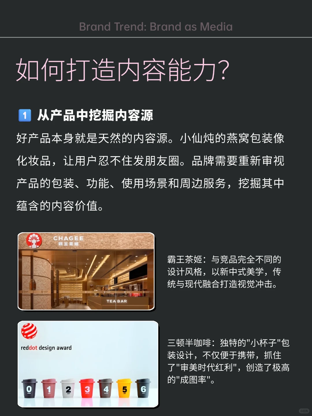 做品牌的思路彻底变了！未来品牌?媒体