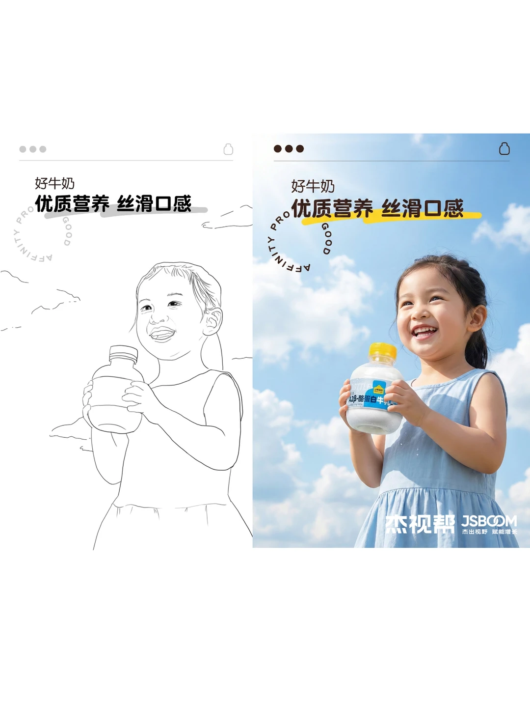 ?15分钟一张！AI跑详情页简直太可怕了！