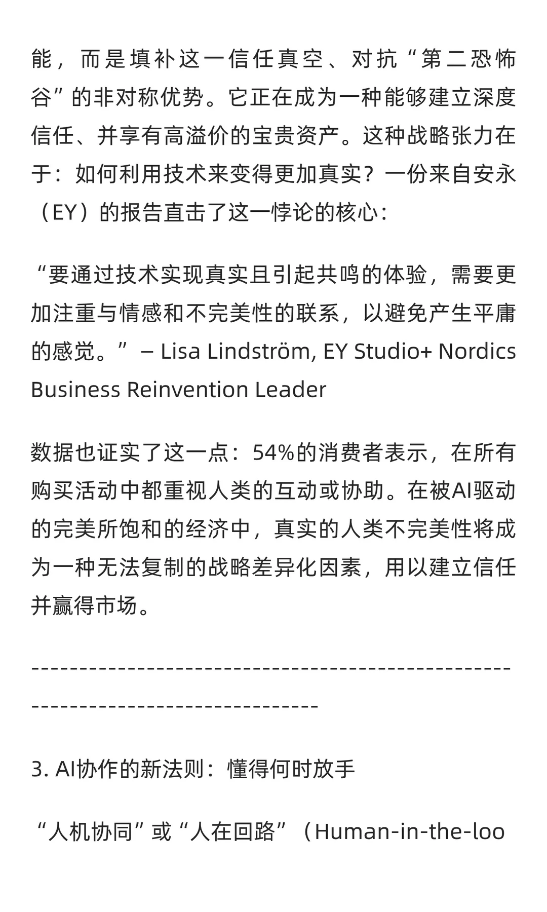 5个关于AI的惊人真相，将改变你的工作方式