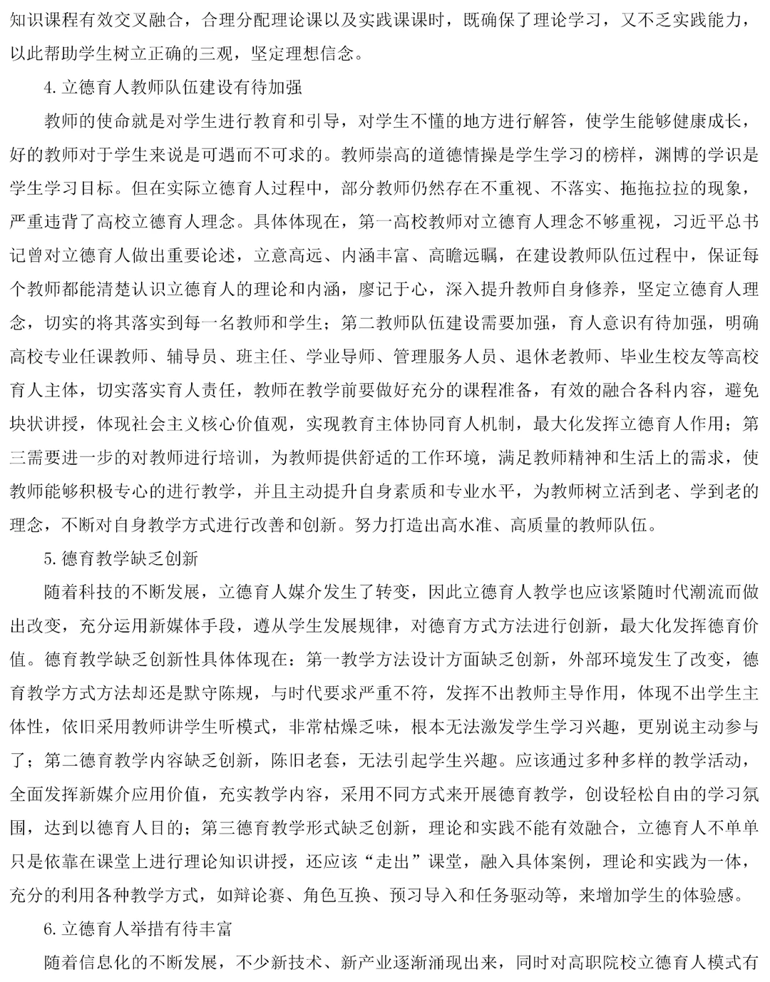 调研报告优秀范文，不会写的老师可以参考下