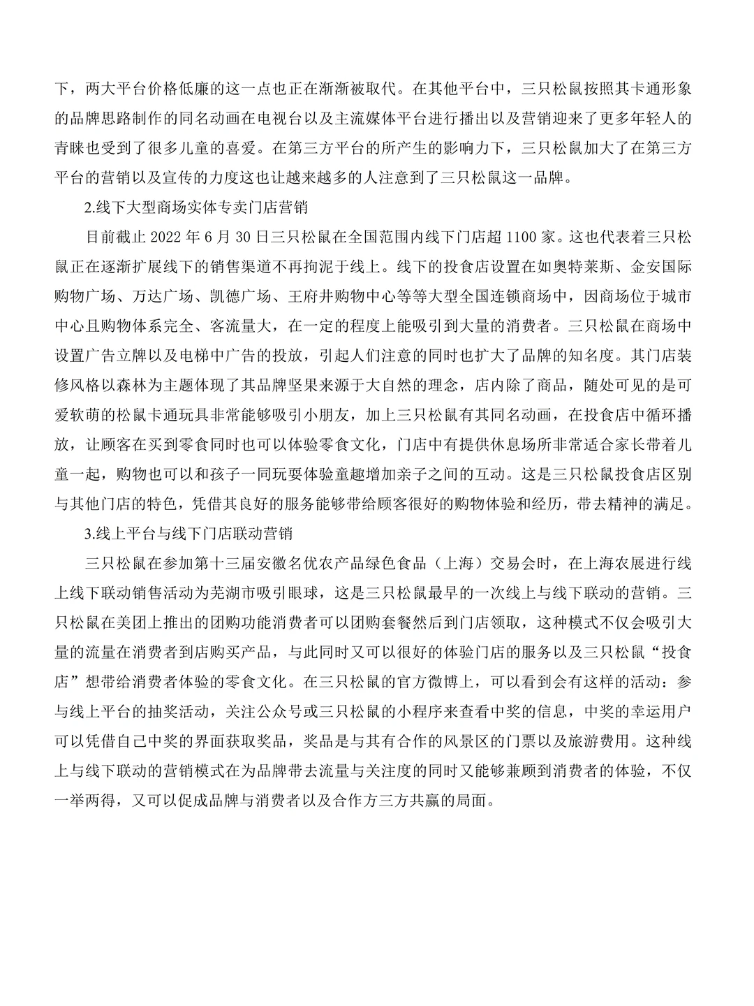 市场营销论文初稿这样写❗定稿一遍过啦?