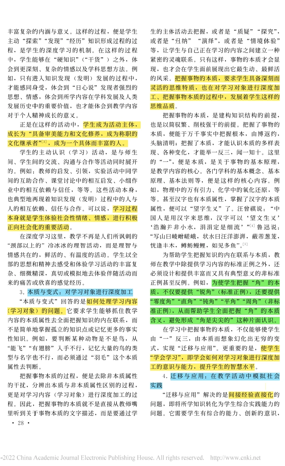 读论文|深度学习及其意义