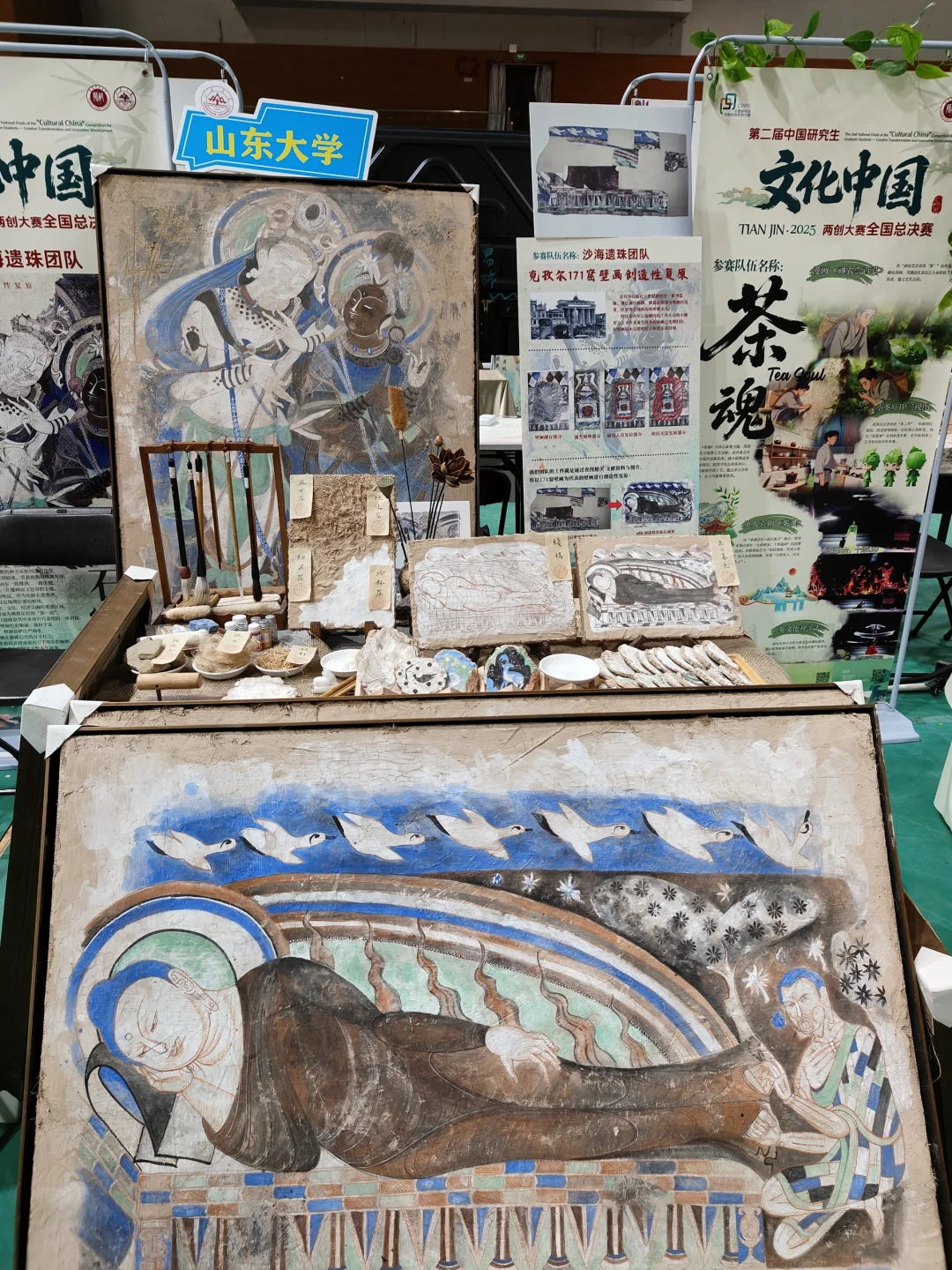 天津之旅、“文化中国”两创大赛结束~