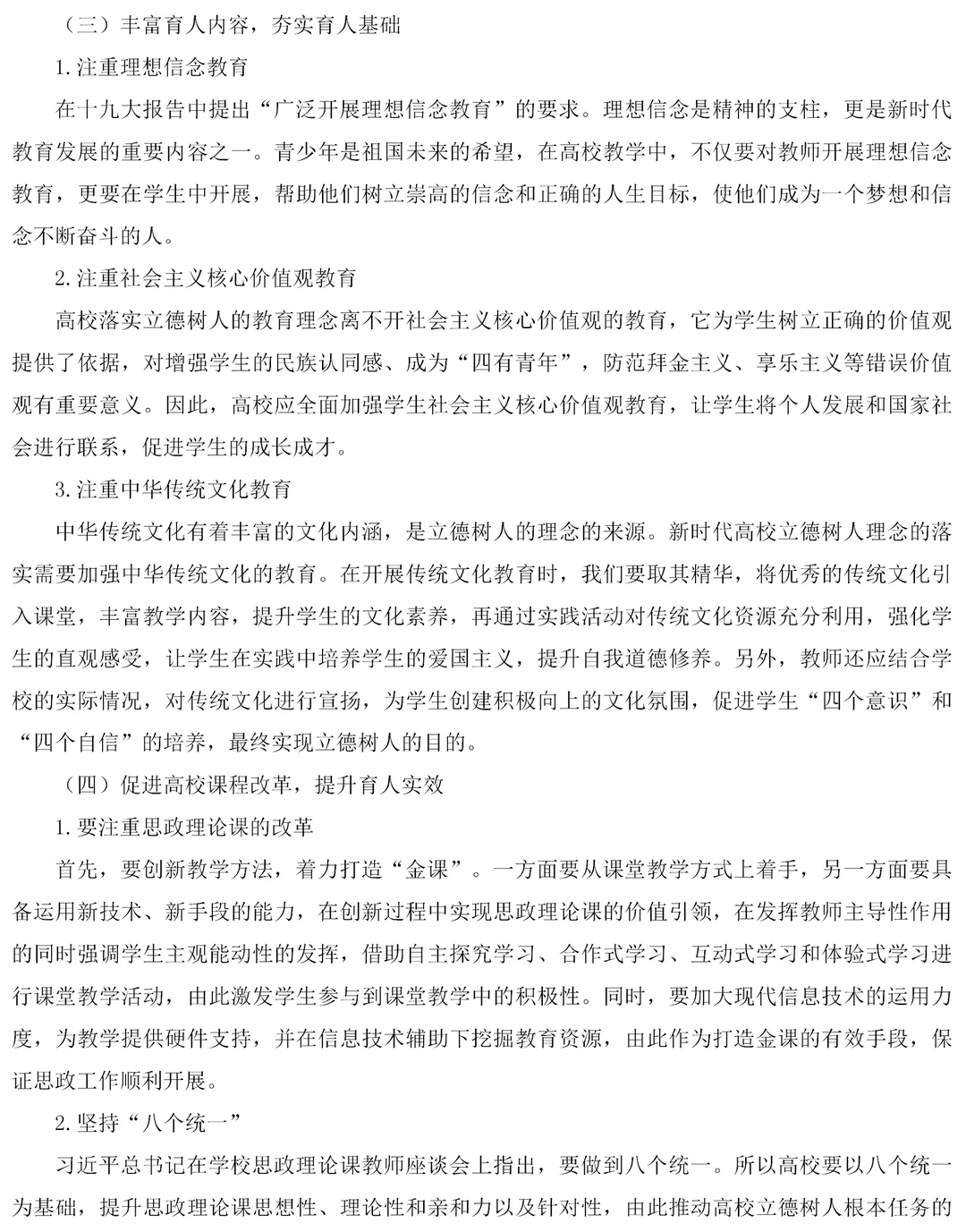 调研报告优秀范文，不会写的老师可以参考下